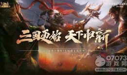 三国杀十周年爆料最新,新英雄、新玩法，经典再现！