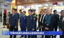 珠海新闻爆料视频,视频揭露事件真相，引发社会关注